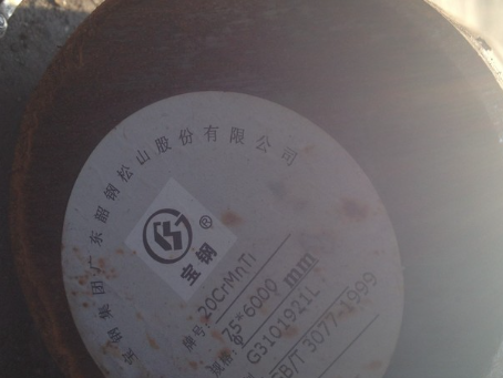 佛冈20CrMnTi合金结构钢